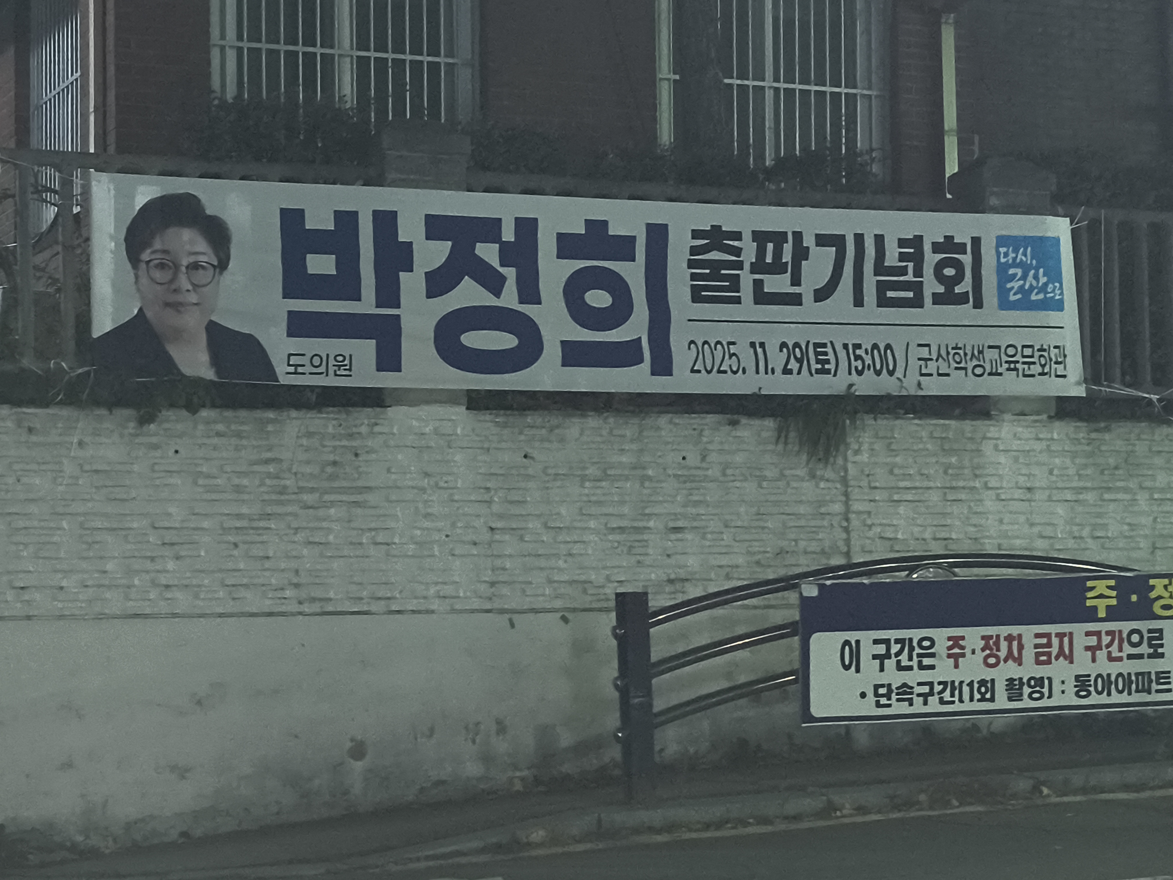 문의드립니다 [출판기념회 강행 마시기를 바랍니다] 1