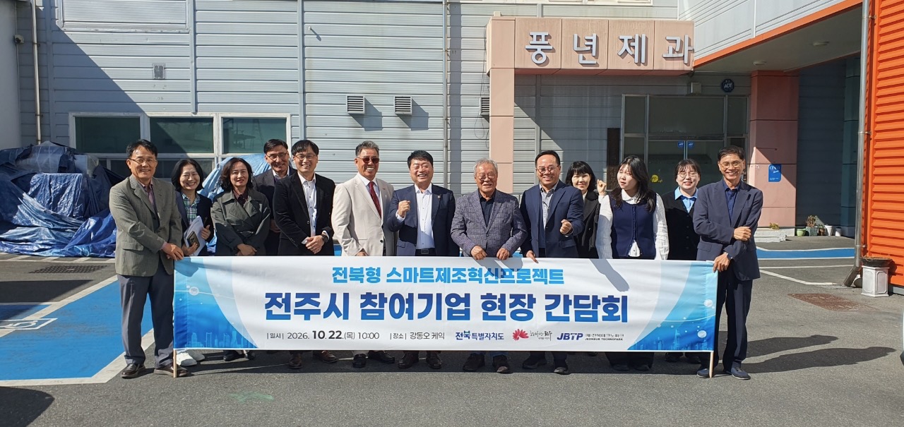 박병철 의원, ‘전북형 스마트 제조혁신’ 현장행정 나서 2