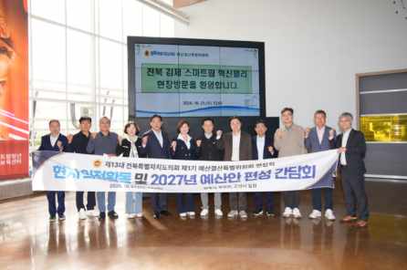 도의회 예산결산특별위원회, 2027년 본예산 심사 대비 연찬회 개최 3