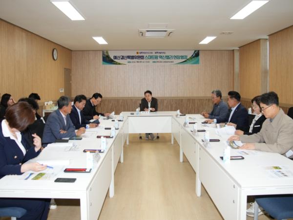 도의회 예산결산특별위원회, 2027년 본예산 심사 대비 연찬회 개최 2