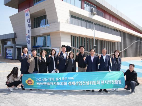 도의회 경제산업건설위원회, 군산.새만금 현지의정활동 추진 2
