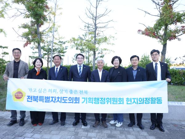 도의회 기획행정위, 전북국제금융센터 건립 예정부지 현장 점검 2