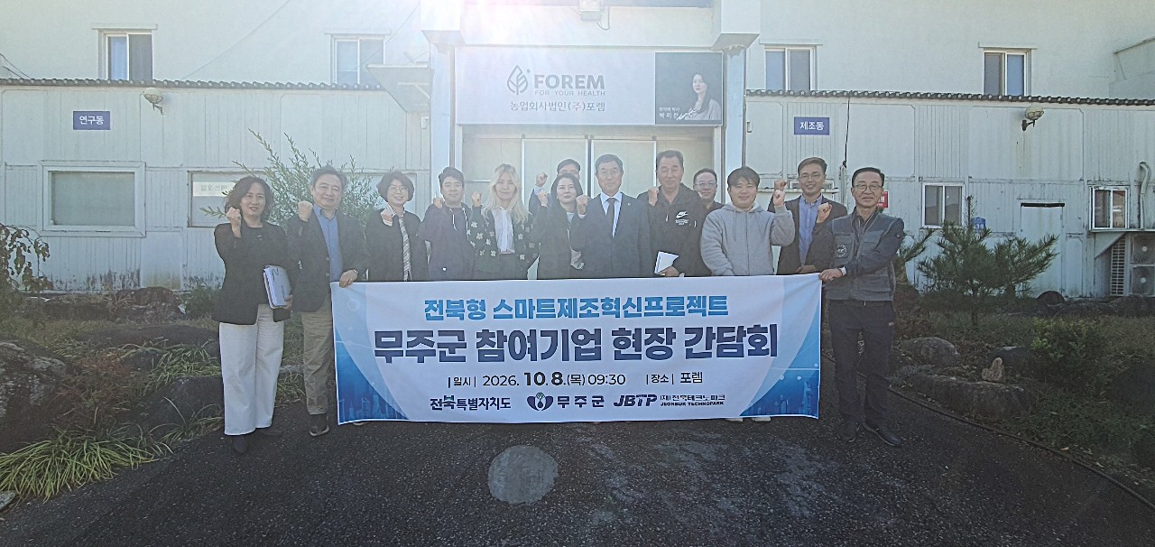 유송열 의원, 스마트 제조 혁신 우수기업 현장 찾아 3