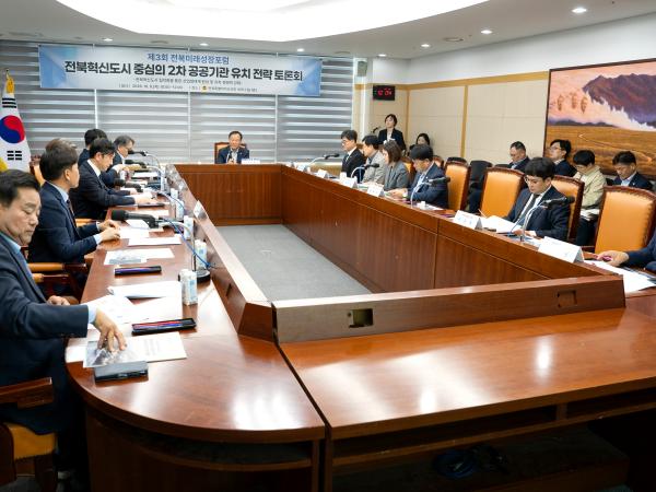 도의회 '전북미래성장포럼 연구회', 전북혁신도시 중심 2차 공공기관 유치 전략 토론회 3