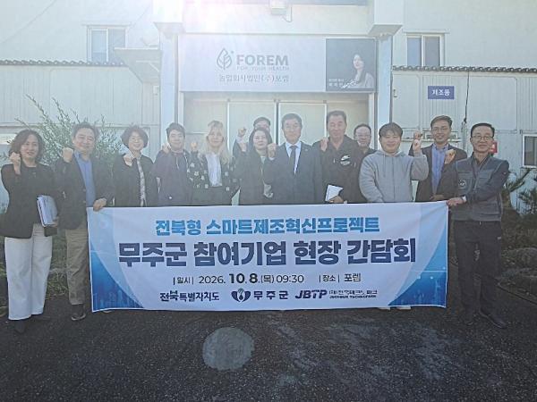 유송열 의원, 스마트 제조 혁신 우수기업 현장 찾아 3