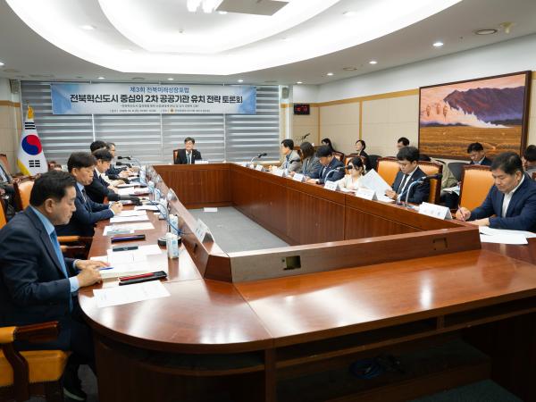 도의회 '전북미래성장포럼 연구회', 전북혁신도시 중심 2차 공공기관 유치 전략 토론회 2