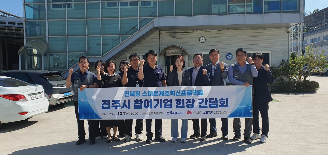 서난이 의원, ‘전북형 스마트 제조혁신’ 현장행정 나서 3