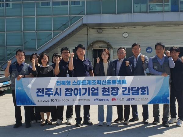 서난이 의원, ‘전북형 스마트 제조혁신’ 현장행정 나서 3