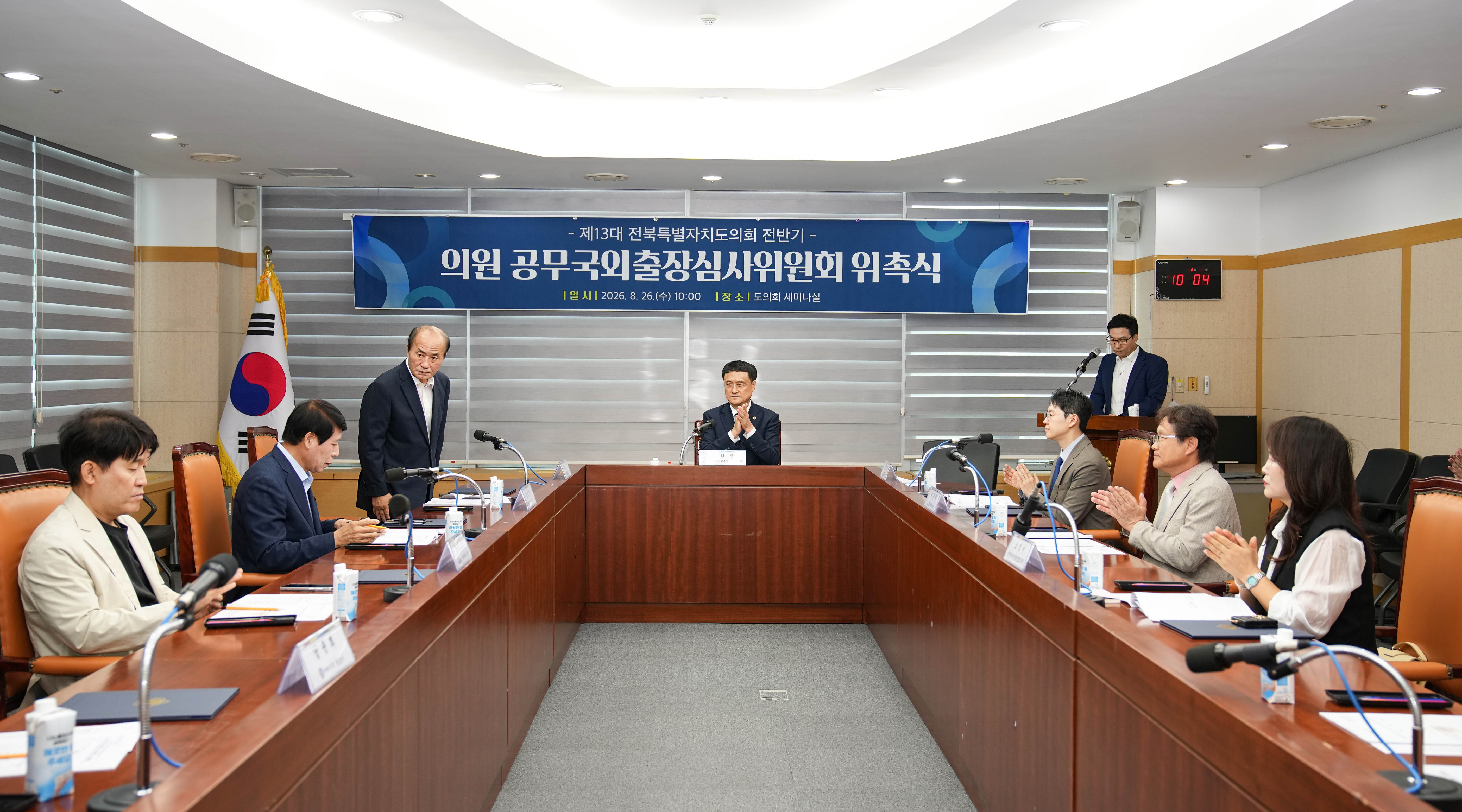 전북특별자치도의회, 의원 공무국외출장 심사위원회 개최 3
