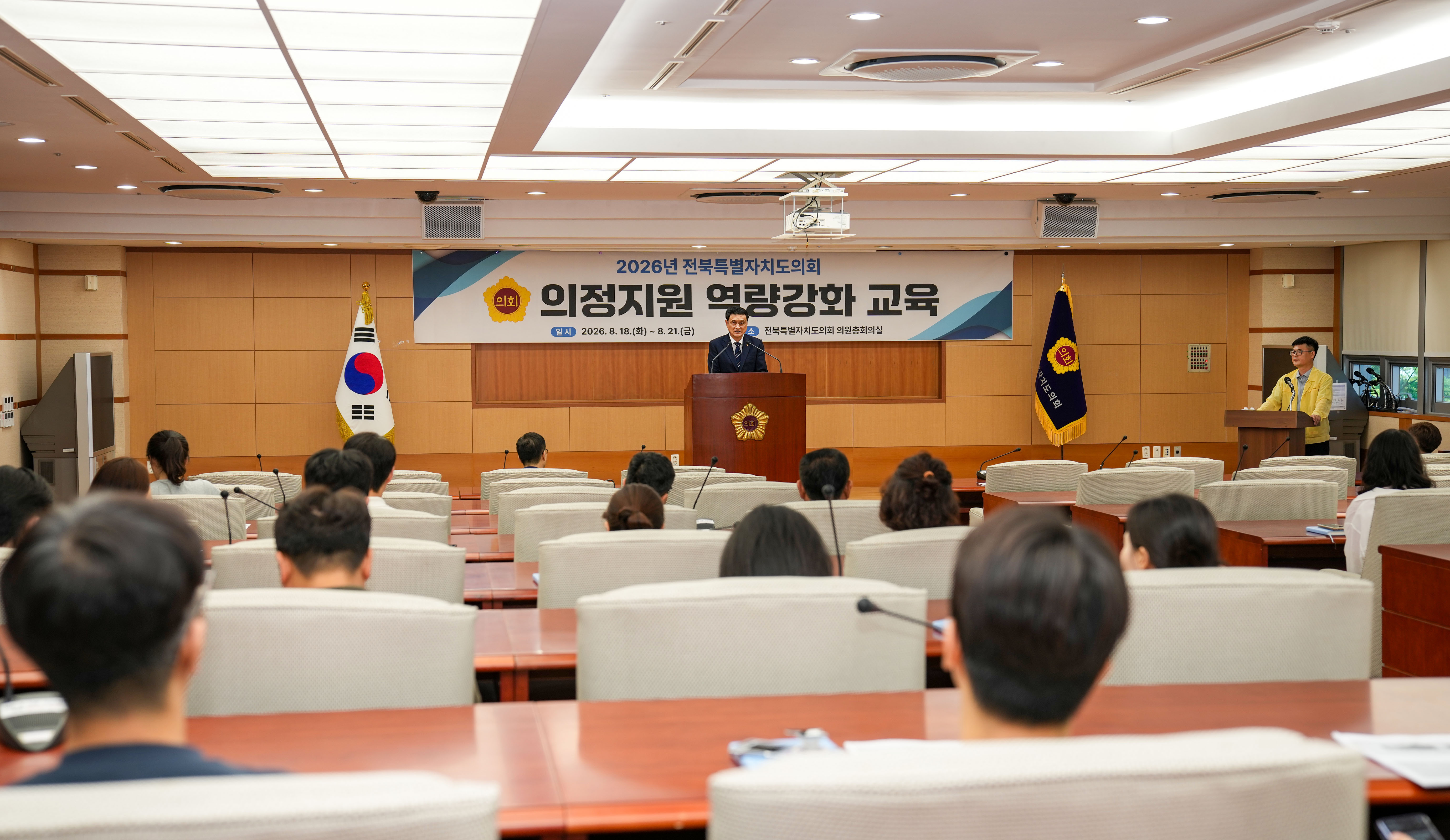 전북특별자치도의회,  의회사무처 직원 의정지원 전문성 높여! 2