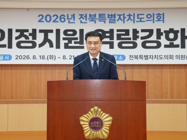 전북특별자치도의회,  의회사무처 직원 의정지원 전문성 높여! 3