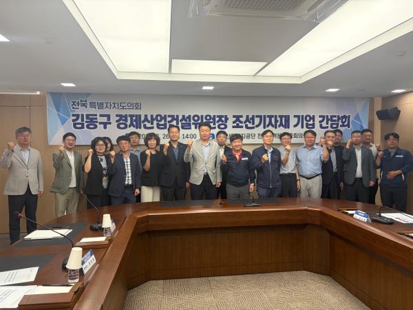 김동구 의원, 조선기자재 관련 기업 현장 목소리 청취 2