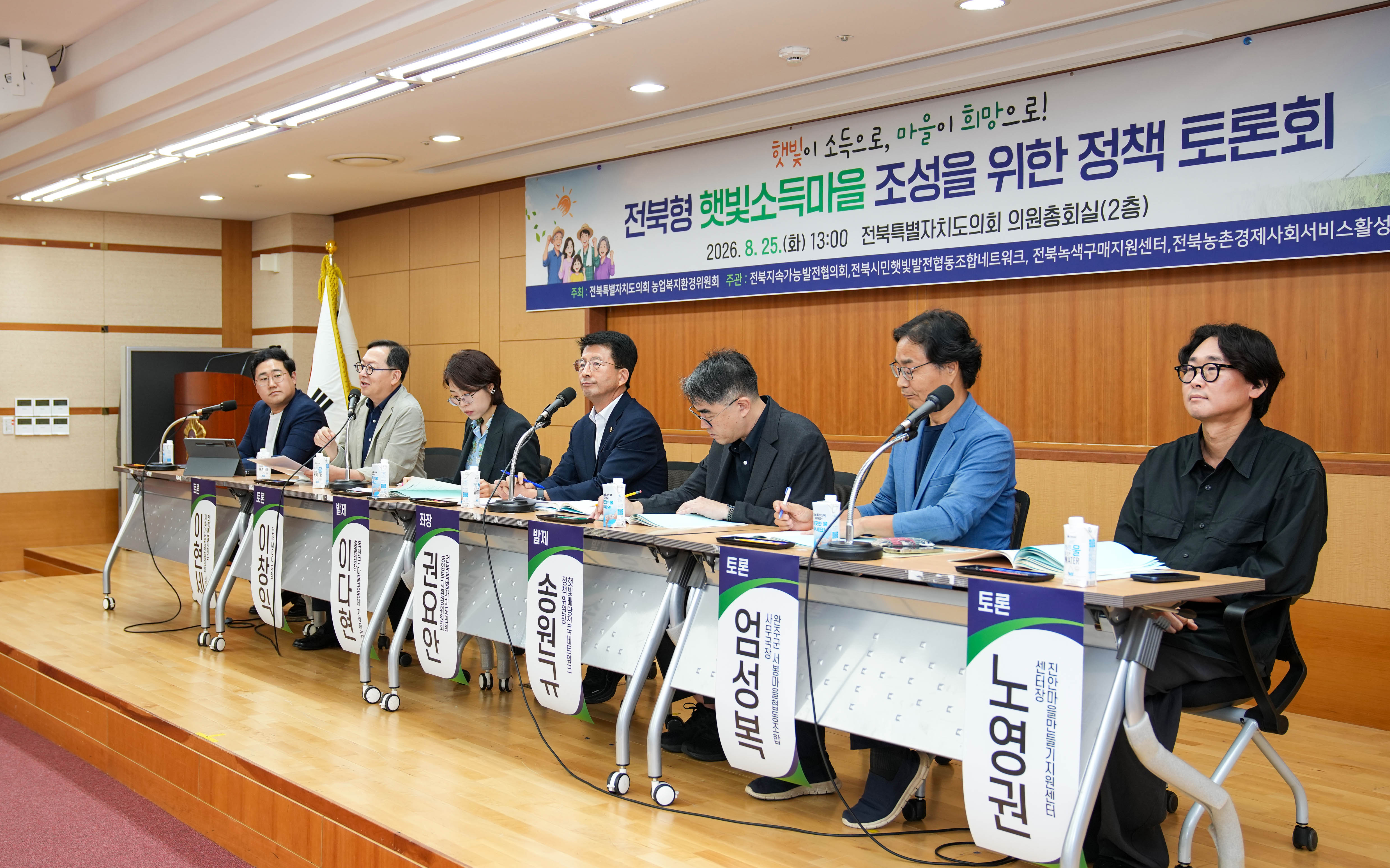 권요안 의원, 전북형 햇빛소득마을, ‘신청 확대’ 넘어 ‘사업화·지속가능성’으로 3