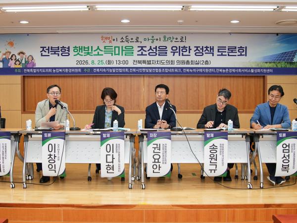 권요안 의원, 전북형 햇빛소득마을, ‘신청 확대’ 넘어 ‘사업화·지속가능성’으로 2
