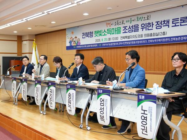 권요안 의원, 전북형 햇빛소득마을, ‘신청 확대’ 넘어 ‘사업화·지속가능성’으로 3