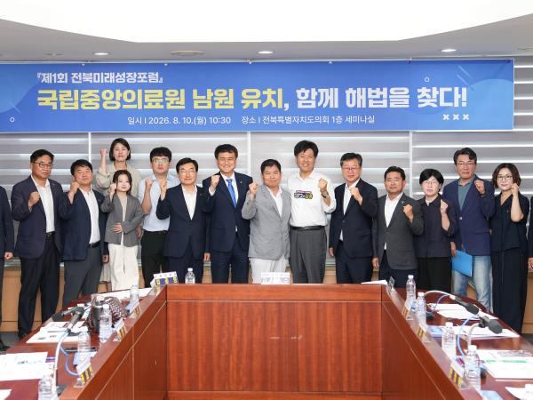 임종명 의원, 남원을 공공의료 중심지로 2