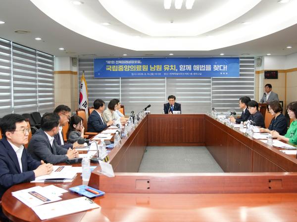 임종명 의원, 남원을 공공의료 중심지로 3