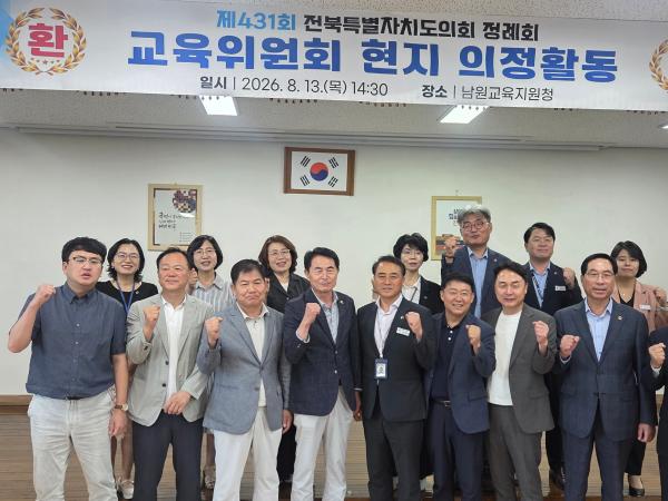 도의회 교육위, 남원 금지동초 폐교관리 현지 점검 3