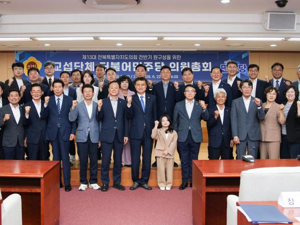 도의회 민주당, 제13대 전반기 후보 선출 3