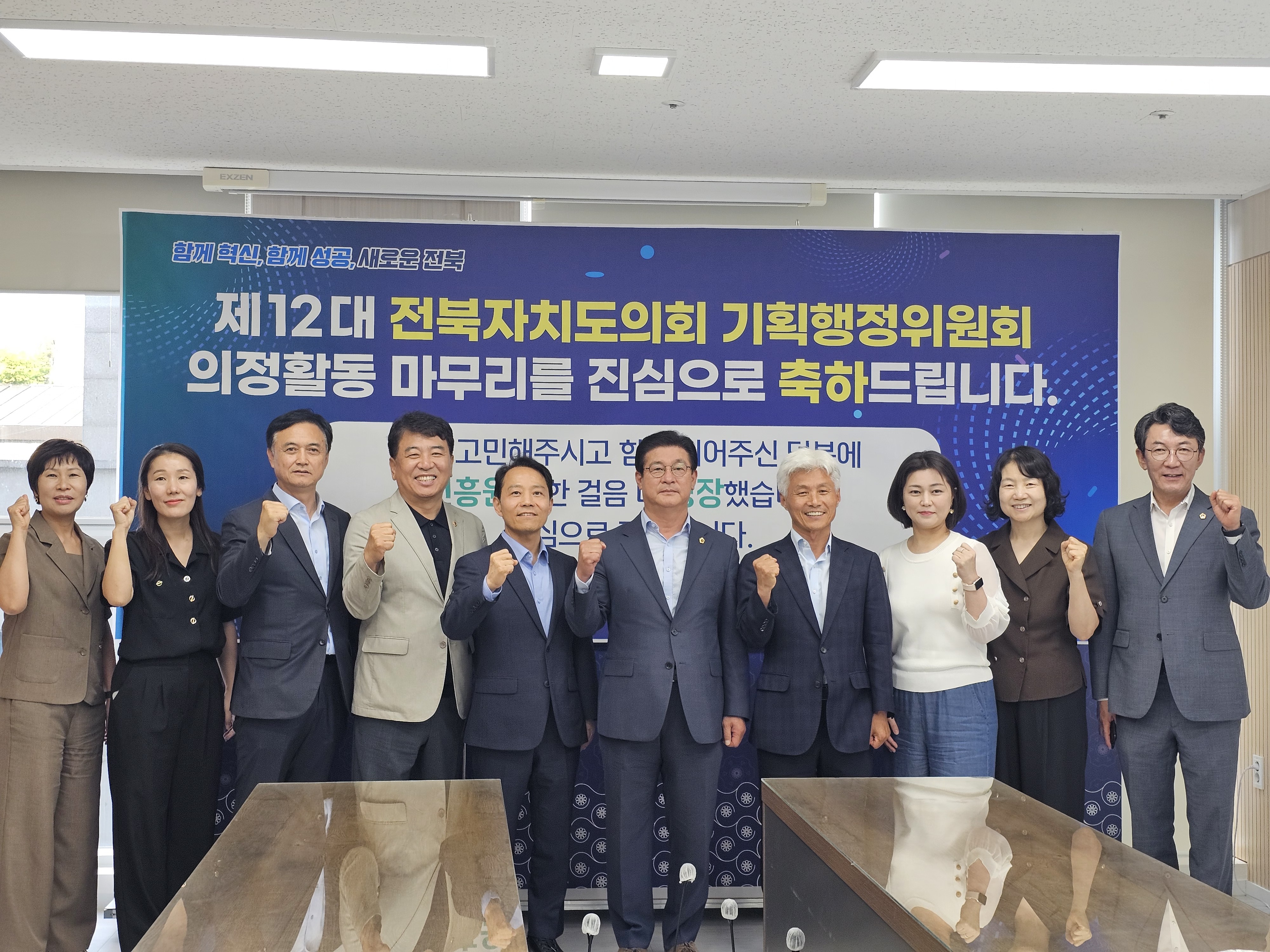 도의회 기획행정위, 전북연구원·국제협력진흥원 찾아 현장 의견 청취 2