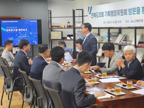 도의회 기획행정위, 전북연구원·국제협력진흥원 찾아 현장 의견 청취 3