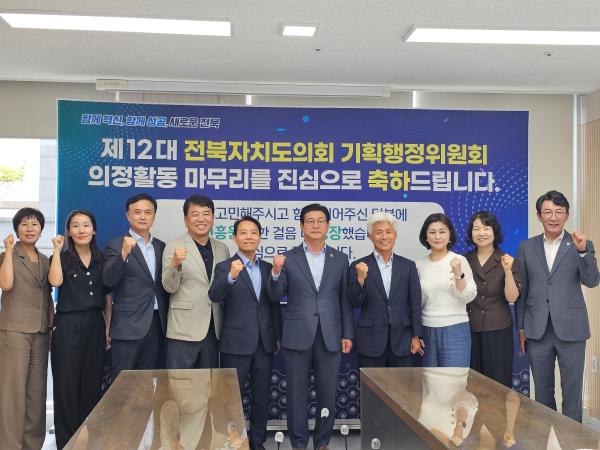 도의회 기획행정위, 전북연구원·국제협력진흥원 찾아 현장 의견 청취 2