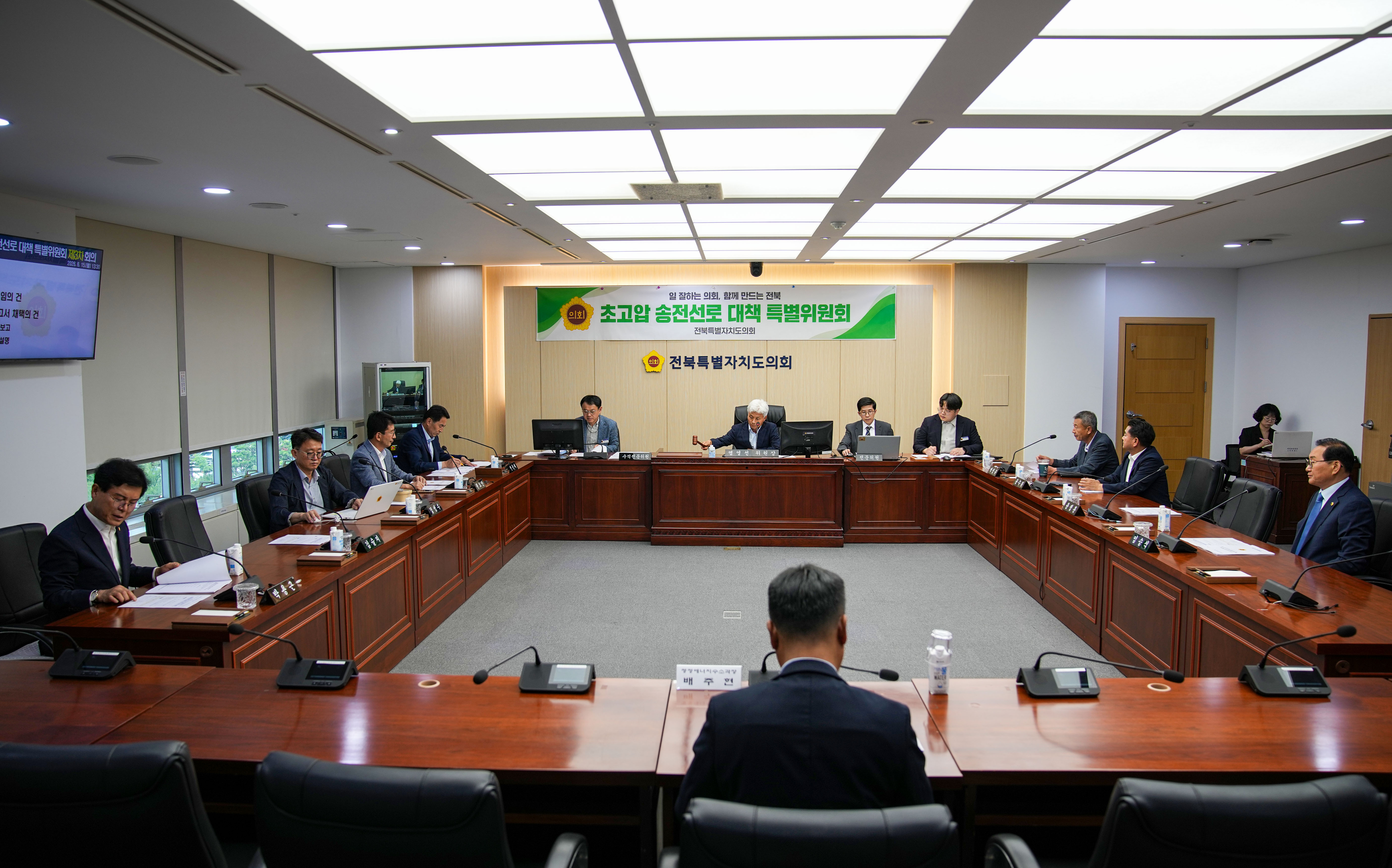 전북도의회 초고압 송전선로 대책 특위, 활동결과보고서 채택 및 활동 마무리 3