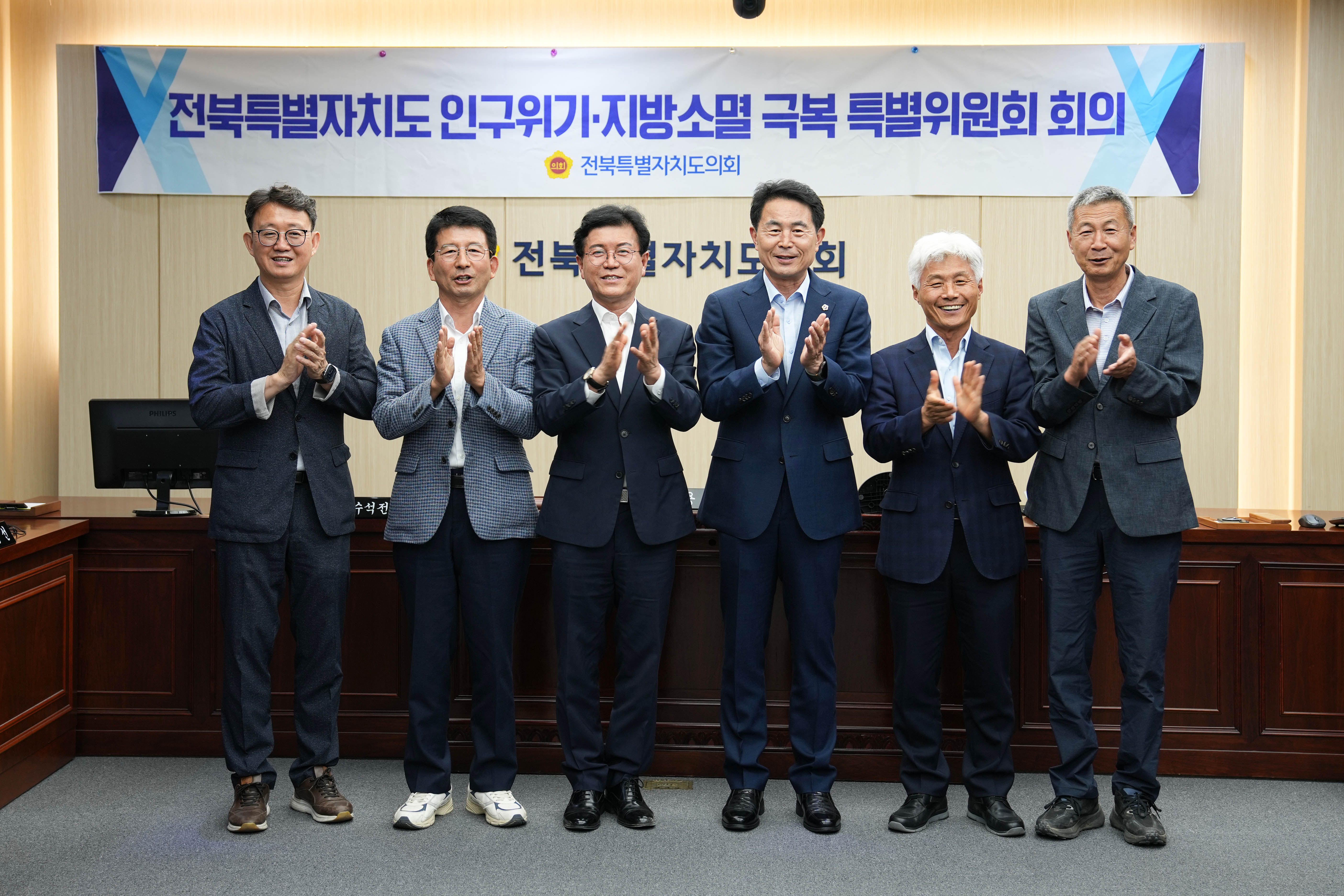 전북특별자치도의회, 인구위기·지방소멸 극복 특별위원회 활동 마무리 2