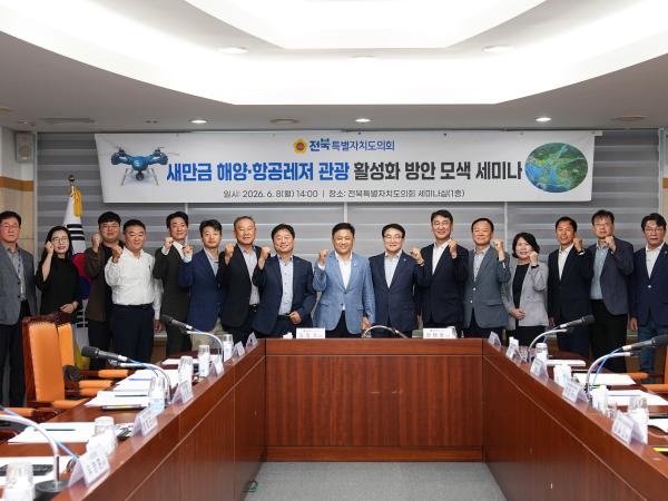 새만금의 하늘과 바다 열린다... 미래 해양·항공레저 거점 구축 시동 1