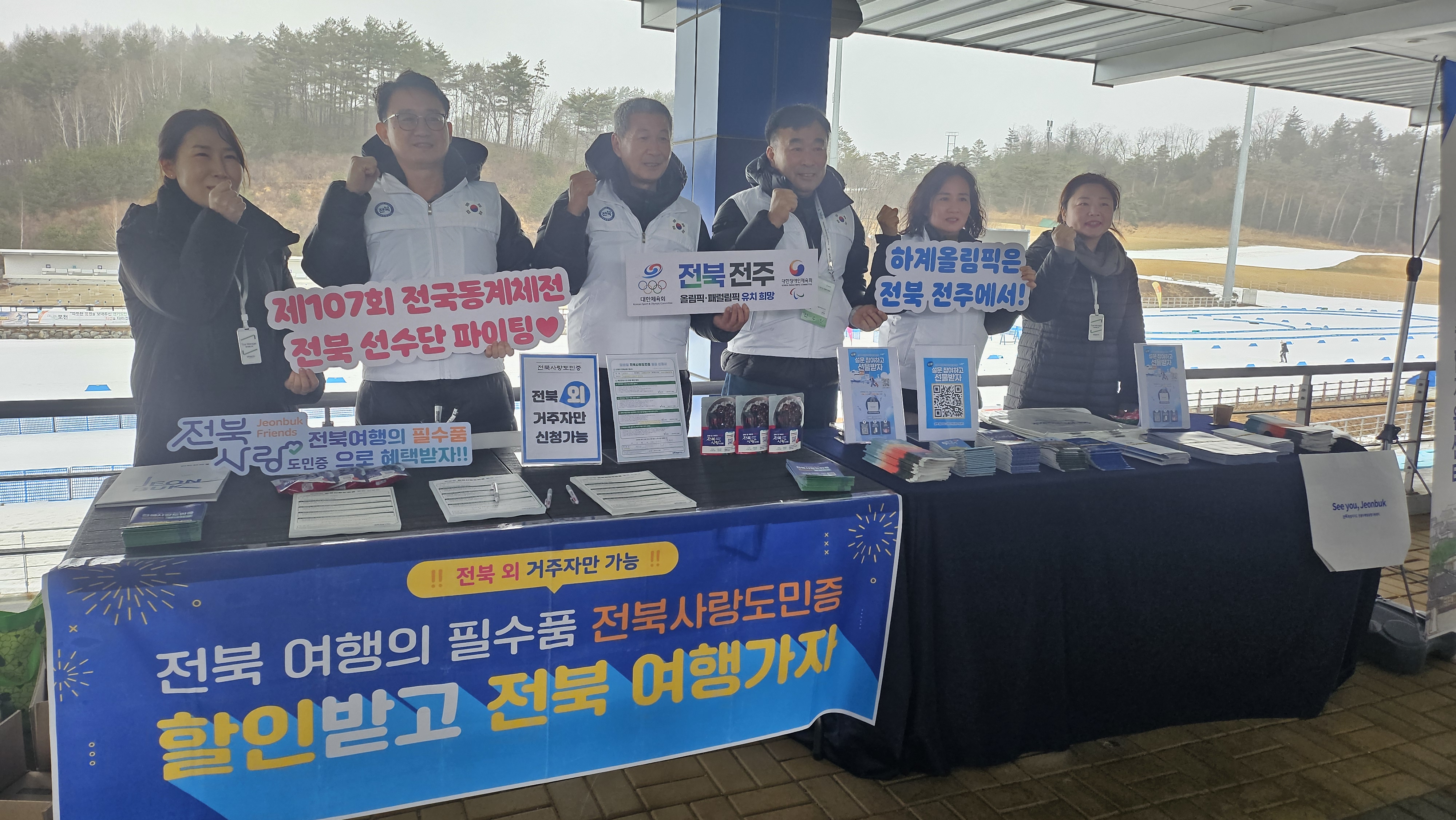 도의회 문안소위, ‘제107회 전국동계체육대회’ 현지 의정활동 전개 3