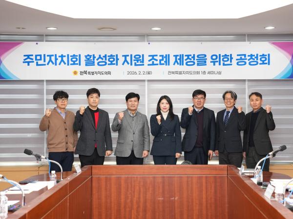 김슬지 의원, 주민자치회 활성화 지원 조례 제정 위한 공청회 개최 3