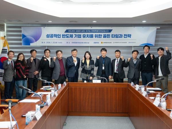 서난이 의원, 반도체 기업유치 전략 토론회 3