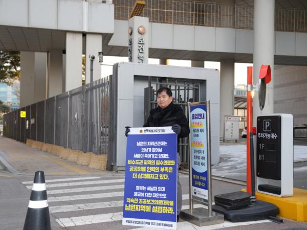  이정린·임종명 의원, 남원 국립의학전문대학원 설립 촉구 3