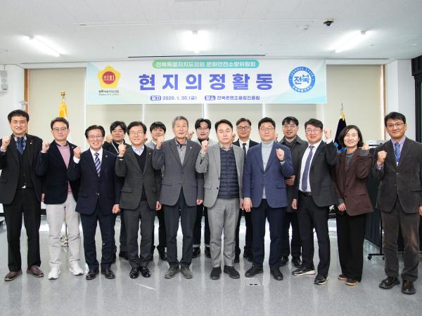 도의회 문화안전소방위원회, ‘콘텐츠융합진흥원’ 현지 의정활동 전개 2