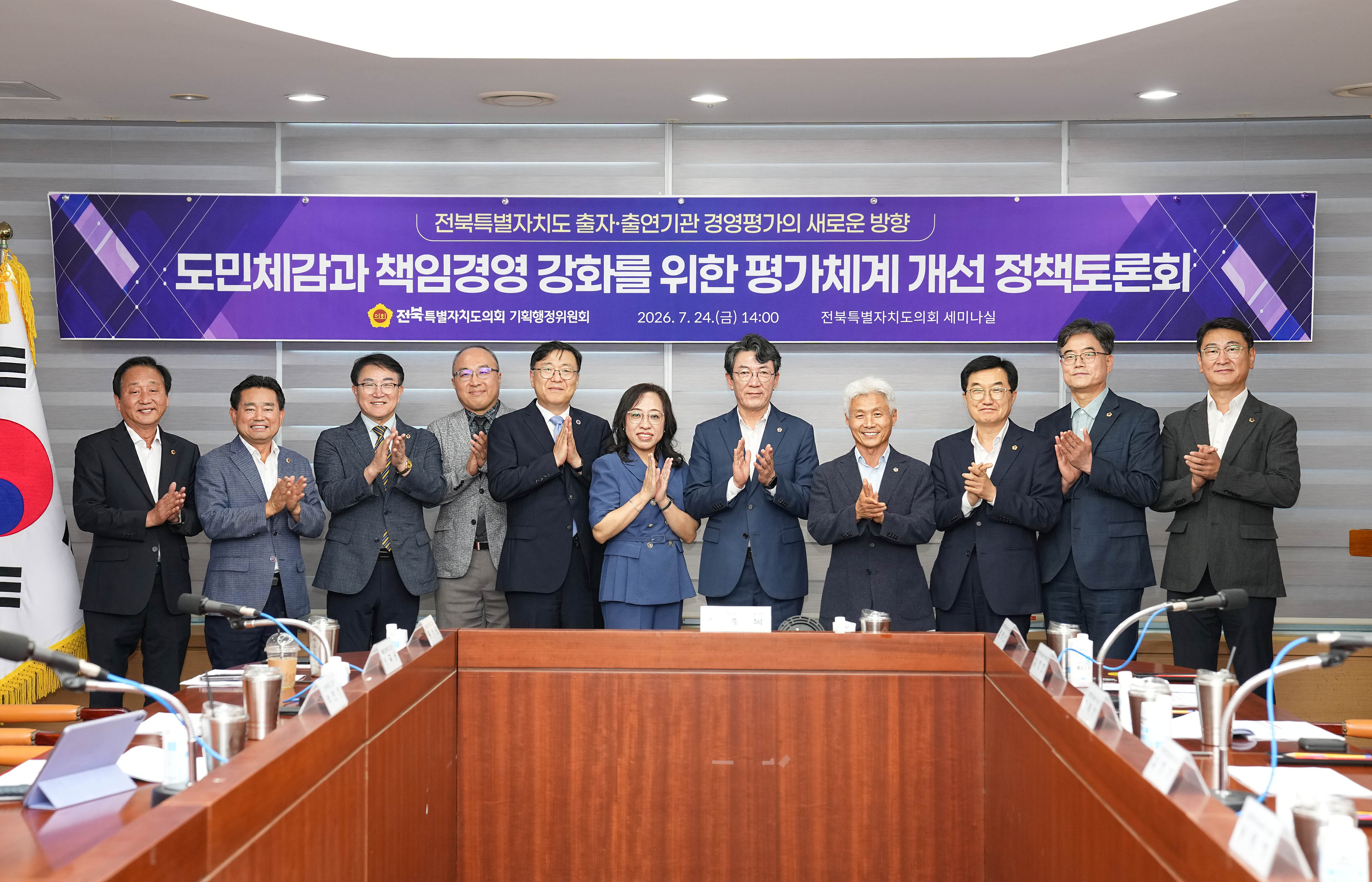 정종복 의원, “출자·출연기관 경영평가 혁신 촉구” 3