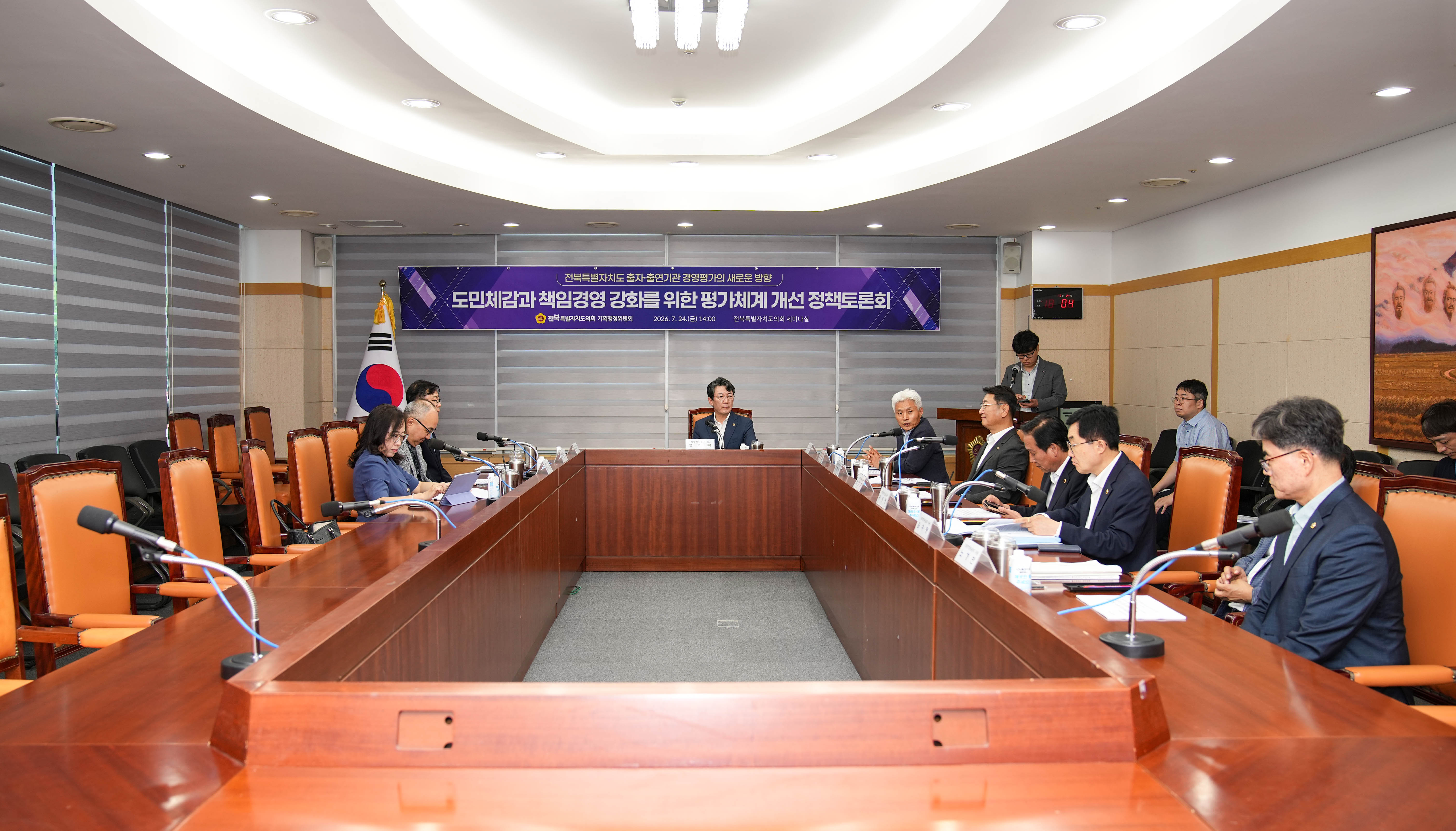 정종복 의원, “출자·출연기관 경영평가 혁신 촉구” 2