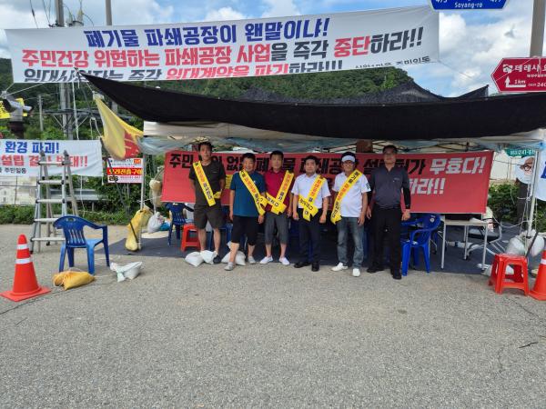 윤수봉 의원, 완주 소양면 폐기물 파쇄공장 설치 반대 2