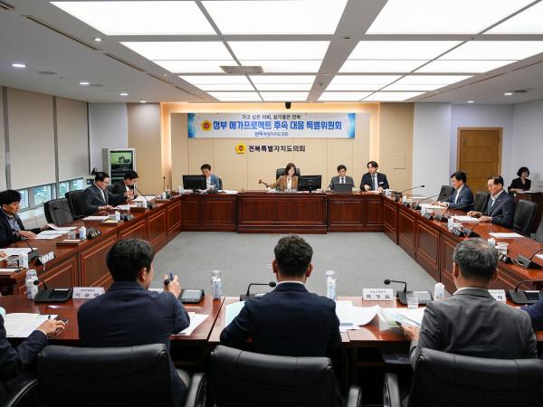 전북특별자치도의회, 정부 메가프로젝트 후속 대응 특위 활동 본격화 2