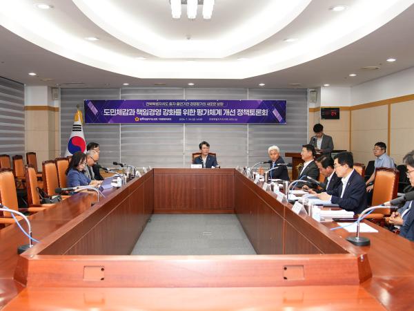 정종복 의원, “출자·출연기관 경영평가 혁신 촉구” 2