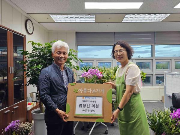 전북자치도의회 기획행정위원회, 축하 화분 아름다운가게에 기증 2