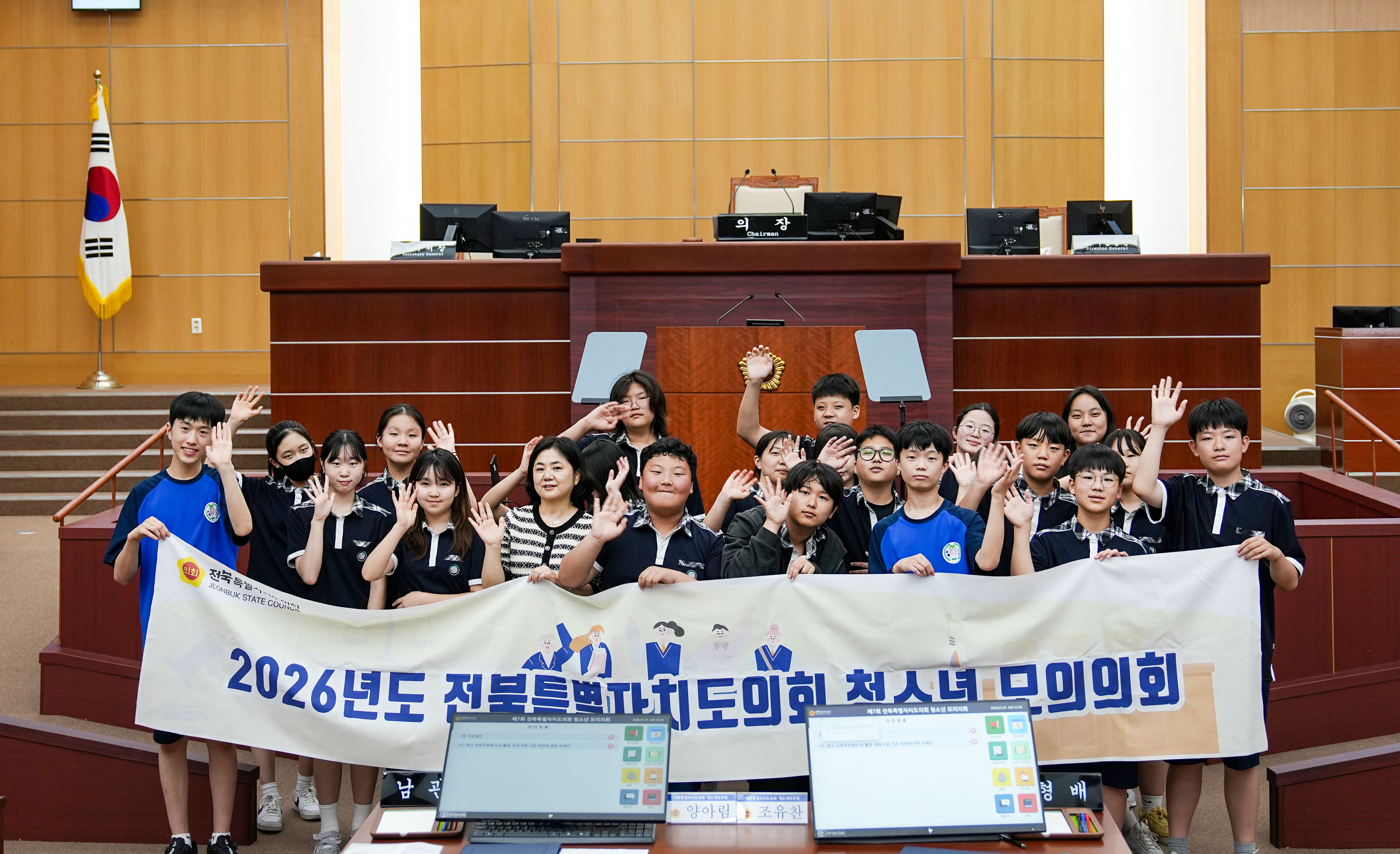전북특별자치도의회, 제13대 첫 청소년 모의의회 개최 2