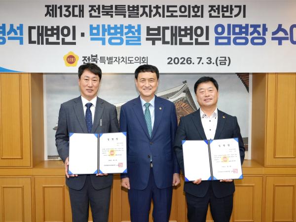 제13대 도의회 전반기 대변인·부대변인에 진형석, 박병철 의원 임명 2