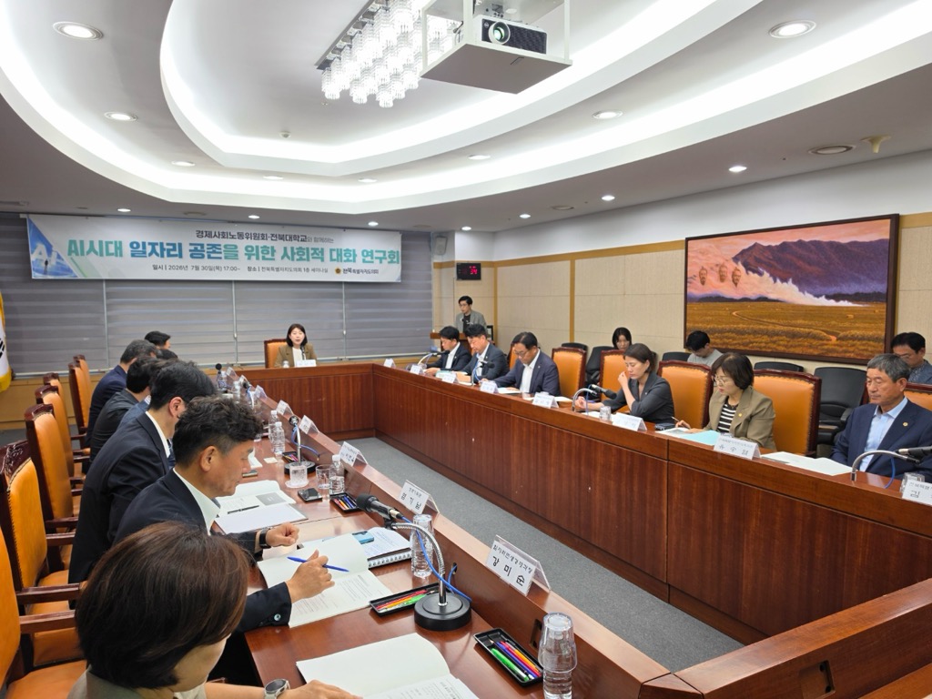 도의회·경사노위·전북대, AI·신산업 시대 ‘전북형 일자리 공존 모델’ 구축 본격화 3