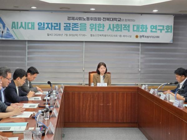 도의회·경사노위·전북대, AI·신산업 시대 ‘전북형 일자리 공존 모델’ 구축 본격화 4