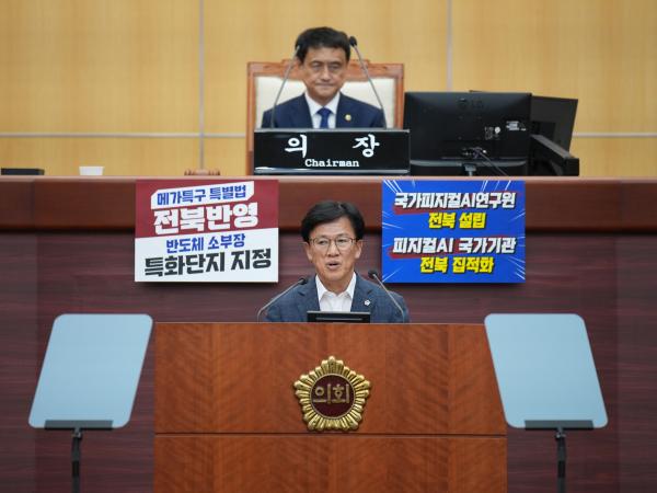 이명연 의원, 유독 전북만 ‘혼인율 역주행' 2