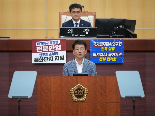 권요안 의원, 농협중앙회ㆍ한국마사회 등 전북 이전 촉구 2