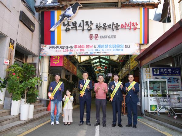 전북특별자치도의회, 추석맞이 장보기 행사 3