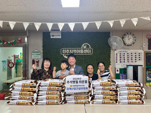 도의회 경제산업건설위원회, 추석맞이 지역아동센터 위문 2
