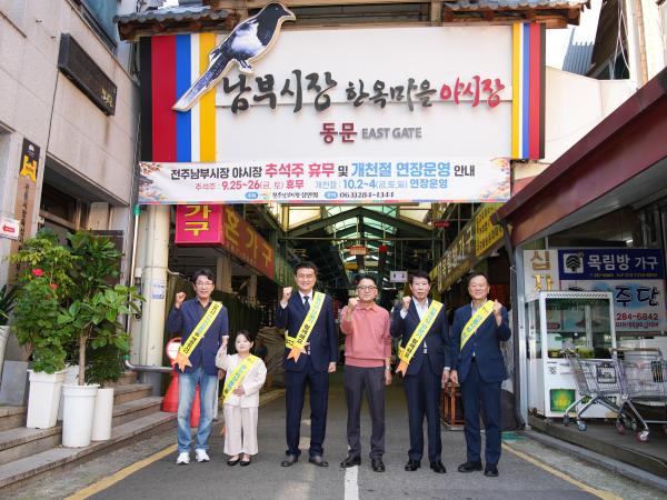 전북특별자치도의회, 추석맞이 장보기 행사 4