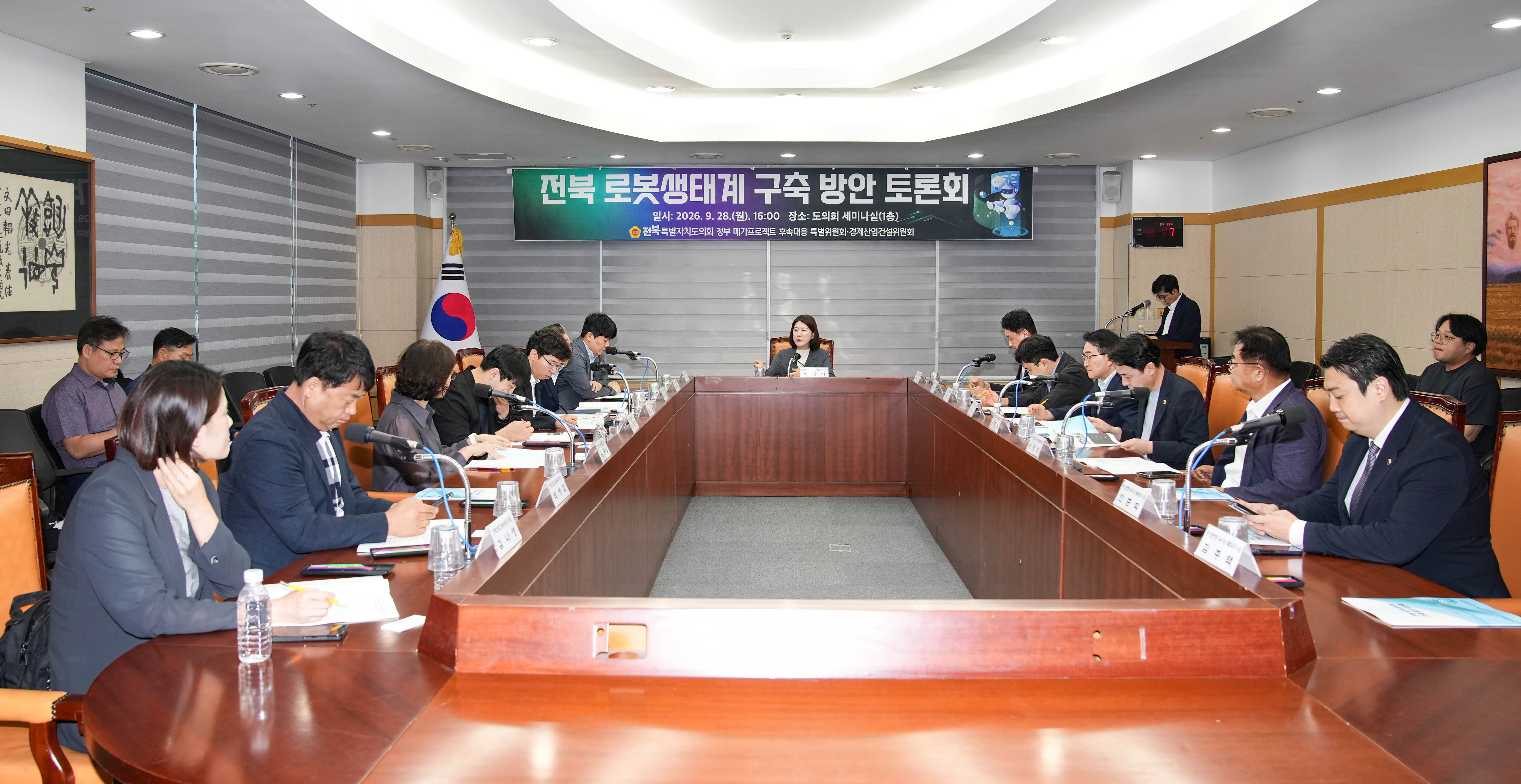 전북특별자치도의회, ‘전북 로봇생태계 구축방안 토론회’ 개최 3